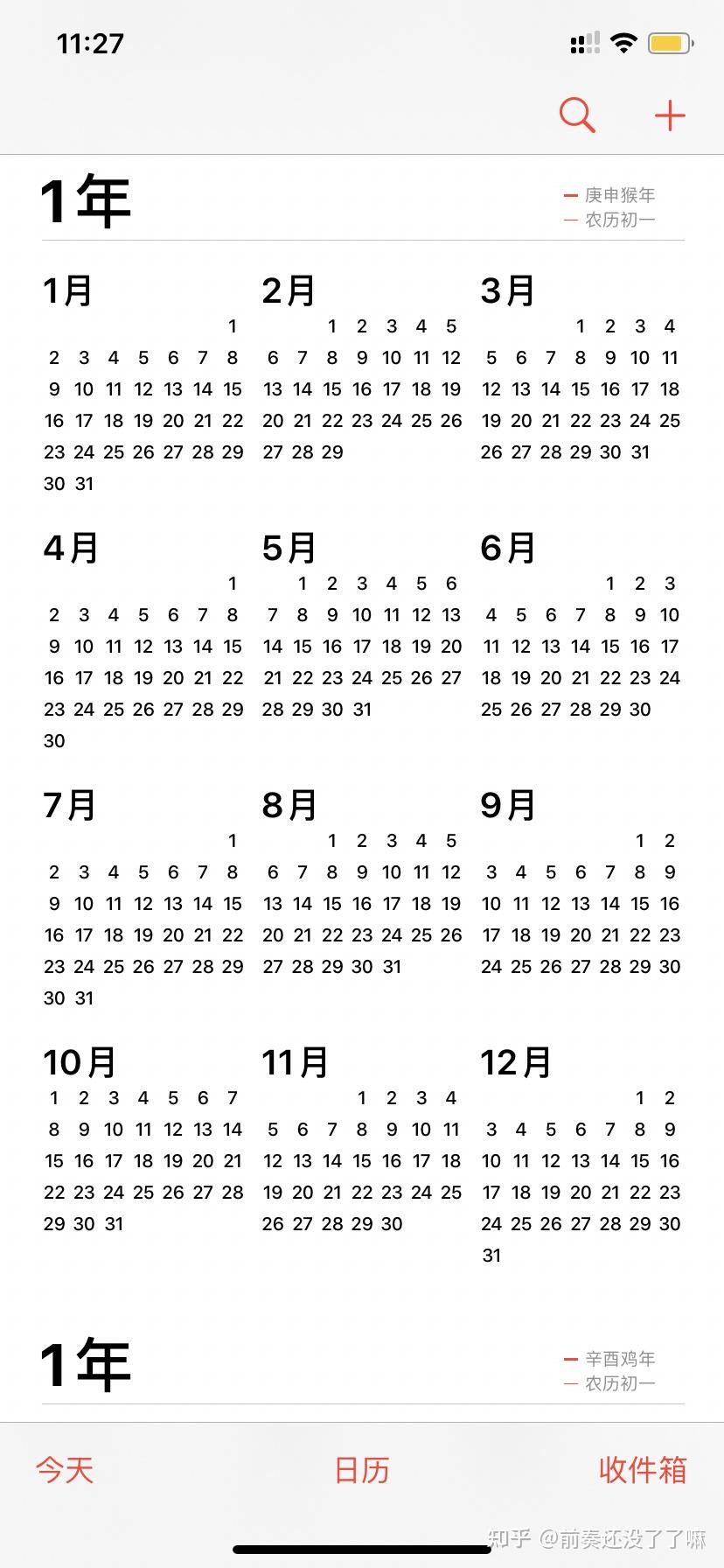 蘋果手機日曆1582年的10月去哪兒了