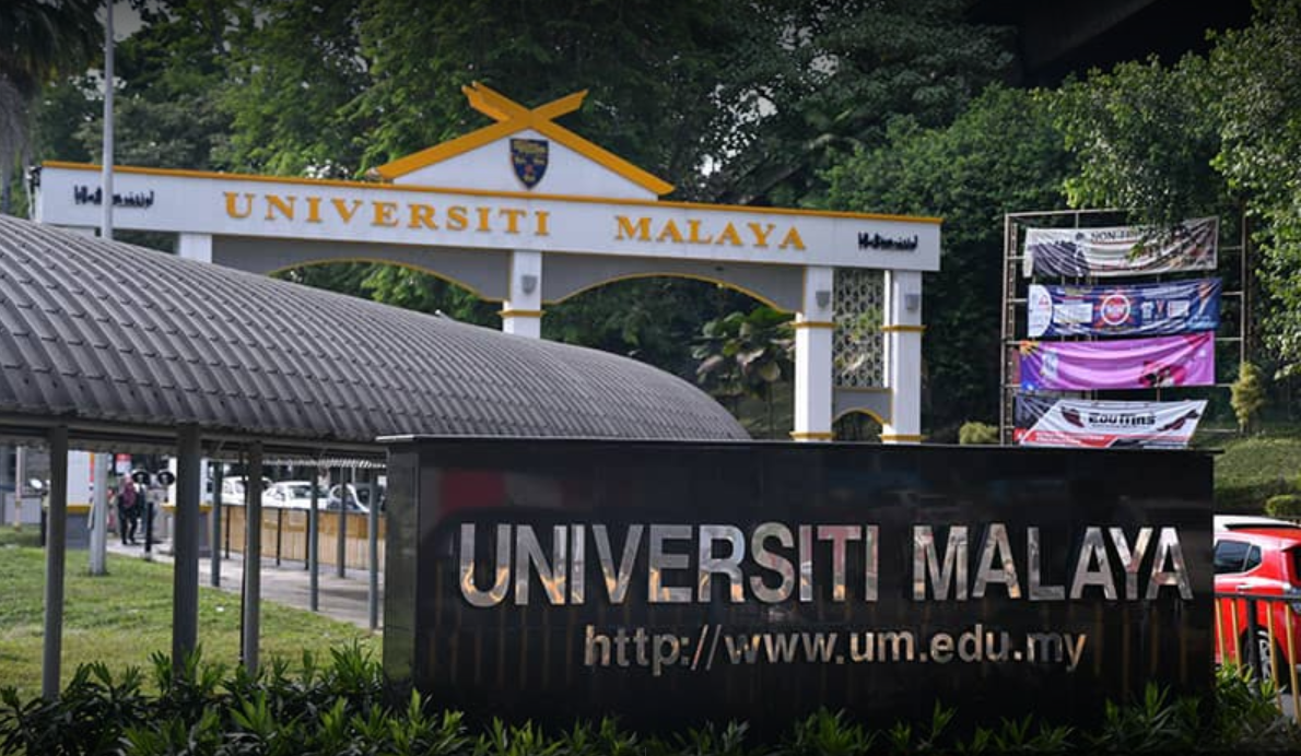 马来亚大学马来西亚留学院校篇