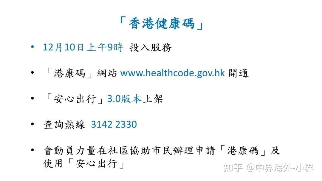 香港什么时候能通关持续更新