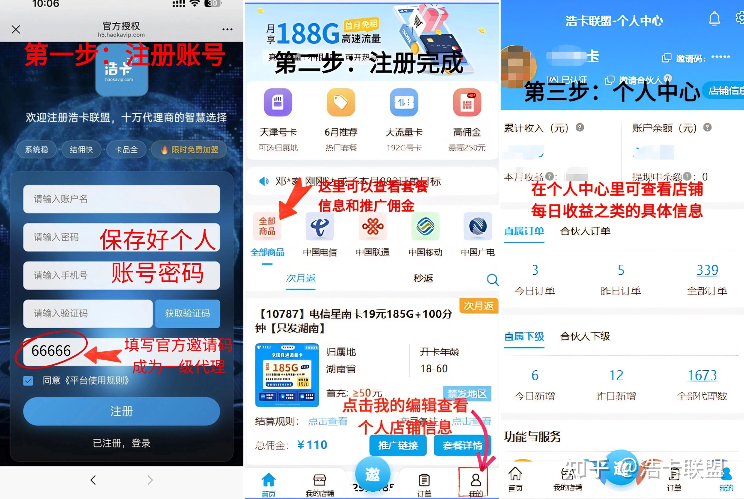 2025最新号卡推广平台全解析:流量卡代理、流量卡推广代理平台与分销系统实操指南 - 知乎