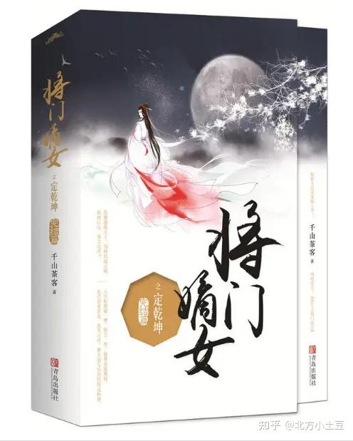 将门毒后是啥玩意?天天搁这热搜挂着? - 知乎