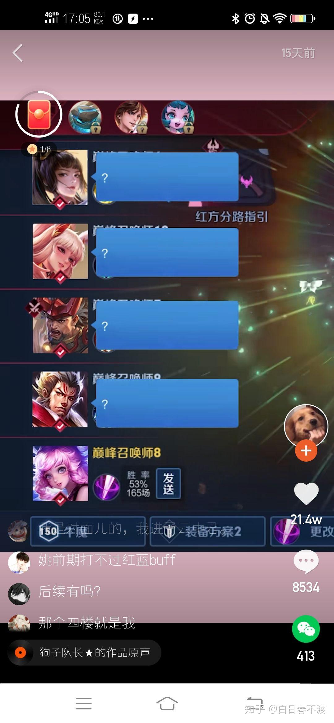 怎么看待抖音林颜和狗子酱