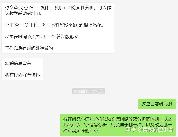 为什么我会钻牛角尖