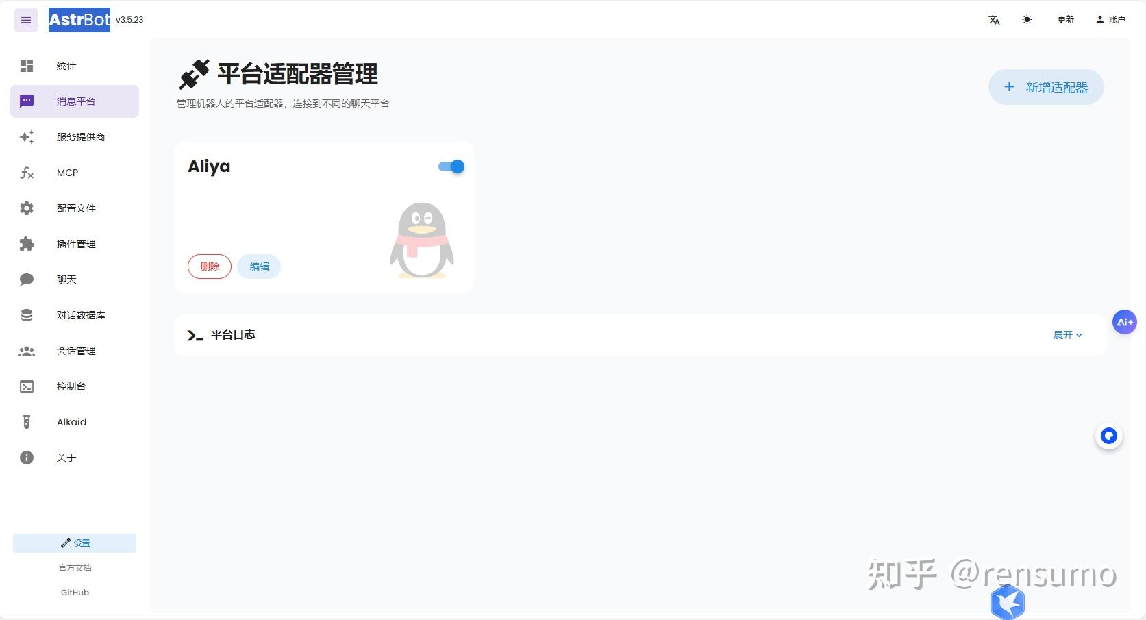 使用AstrBot+napcat搭建一个专属qq机器人 - 知乎