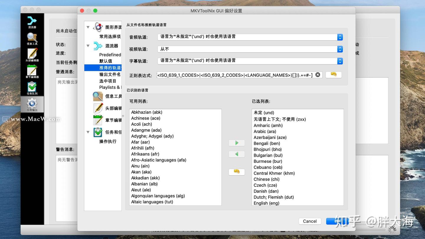 MKVToolNix for Mac(mkv视频编辑工具) - 知乎