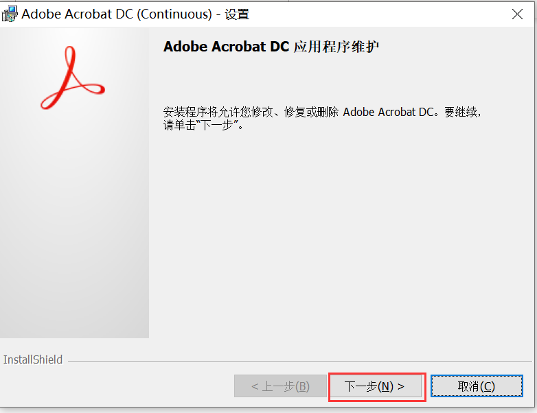 Adobe Acrobat DC闪退修复解决办法 - 知乎