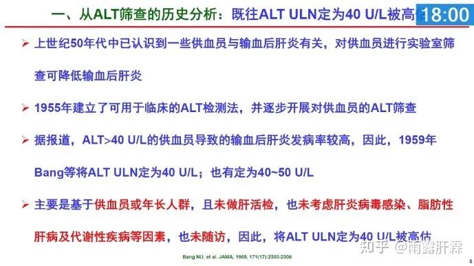 【会议撷萃】庄辉院士：慢性乙型肝炎启动治疗的ALT阈值探讨 - 知乎