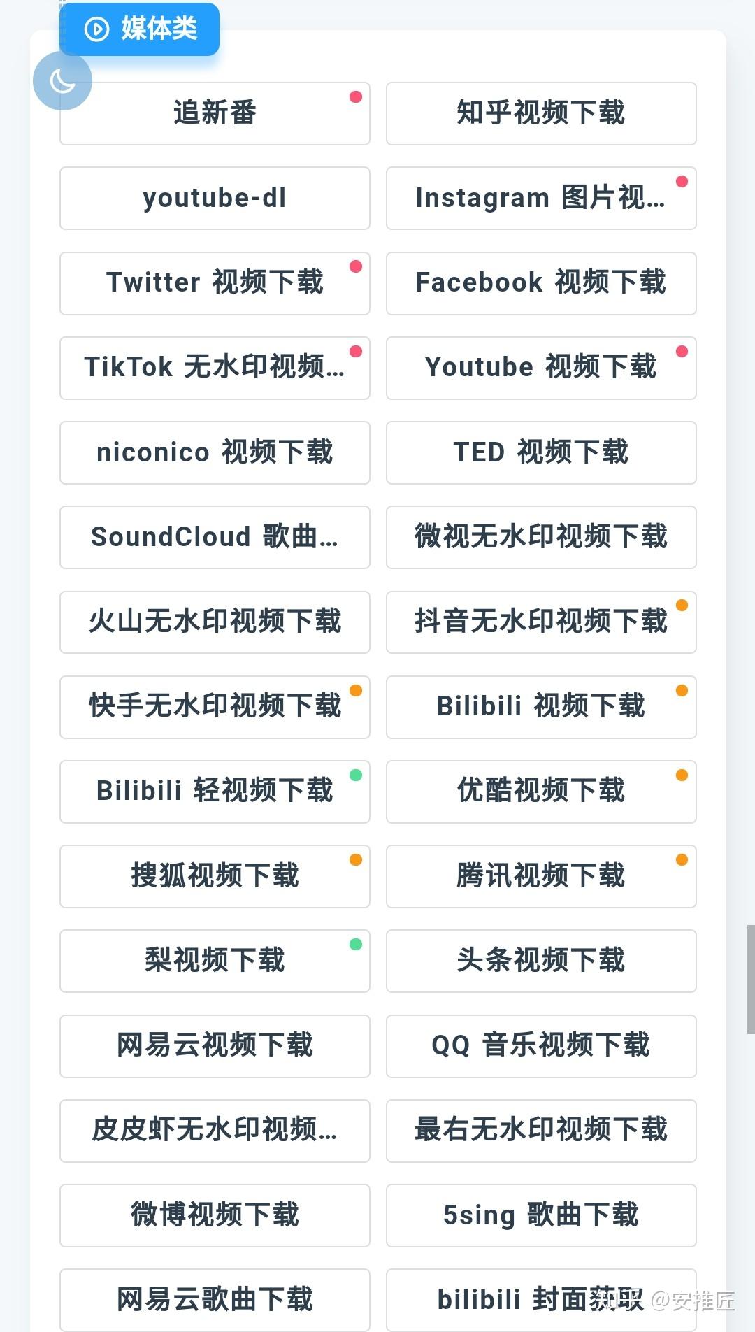 磁链接怎么用手机=手机怎么用磁链观看