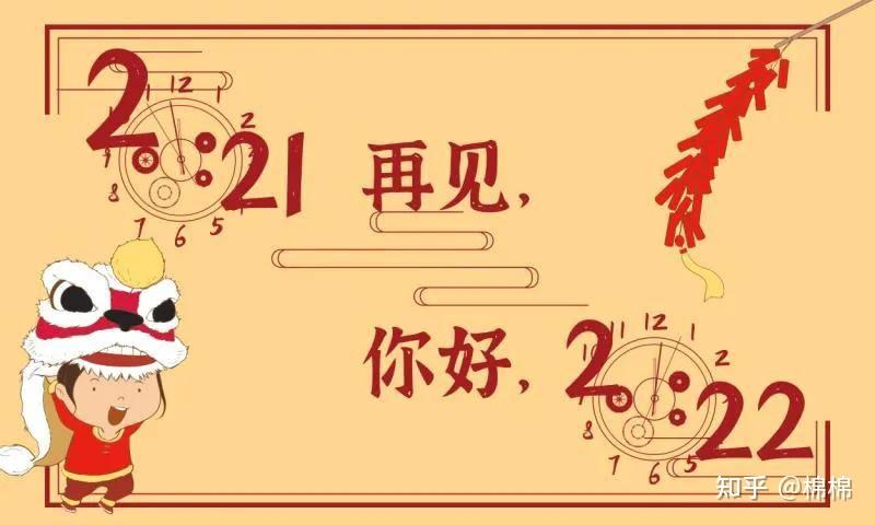 有哪些跨年可以发的沙雕文案