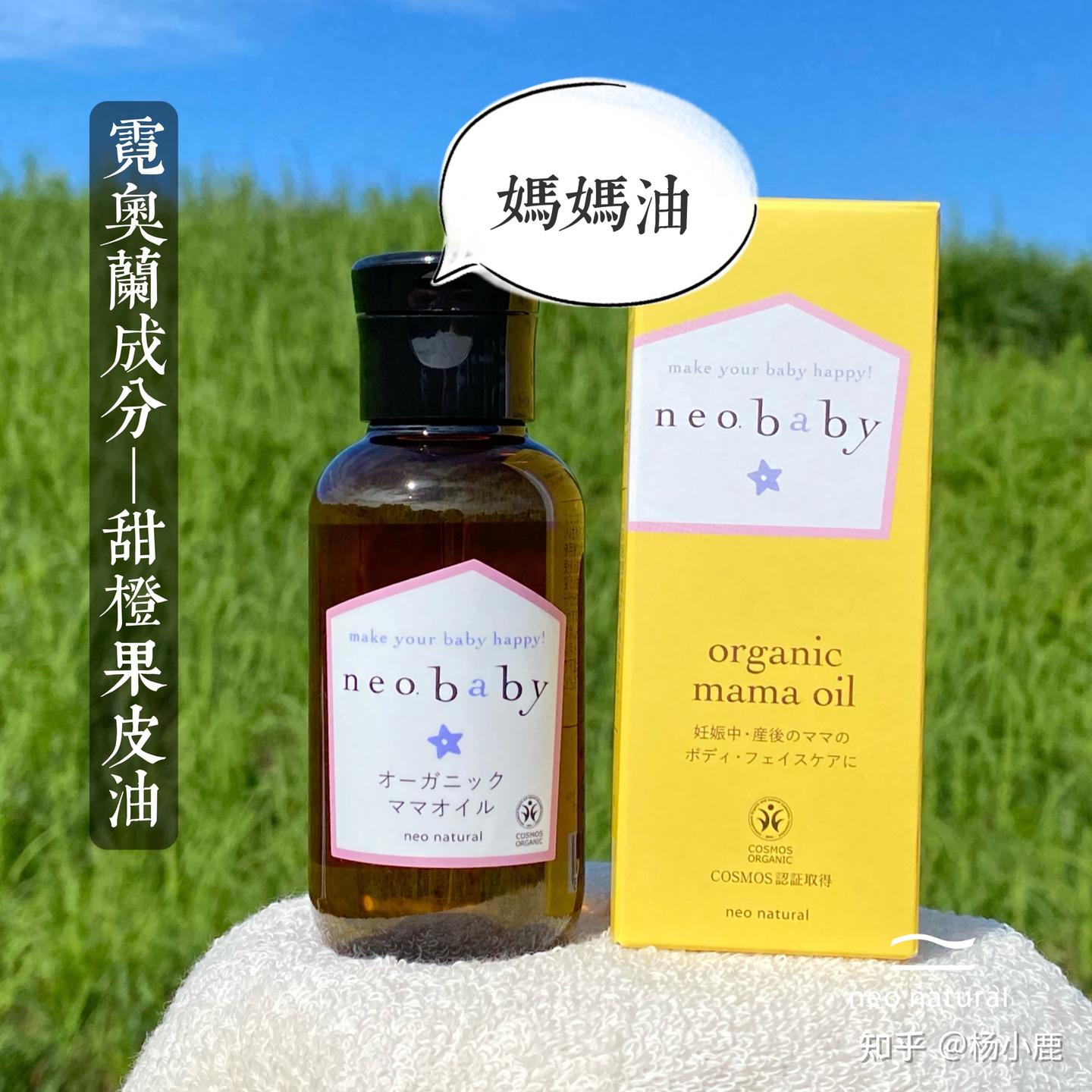 霓奥兰成分-甜橙果皮油 - 知乎