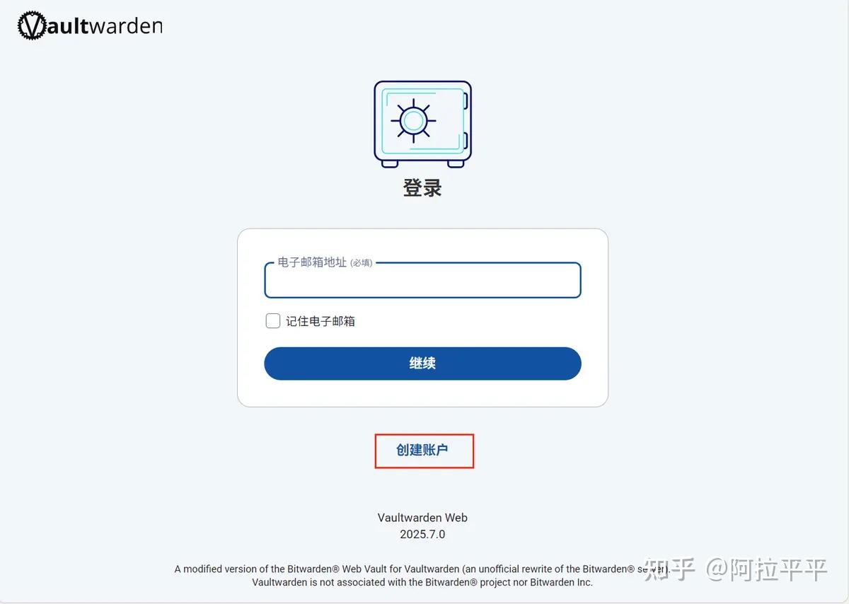 创建账户步骤1
