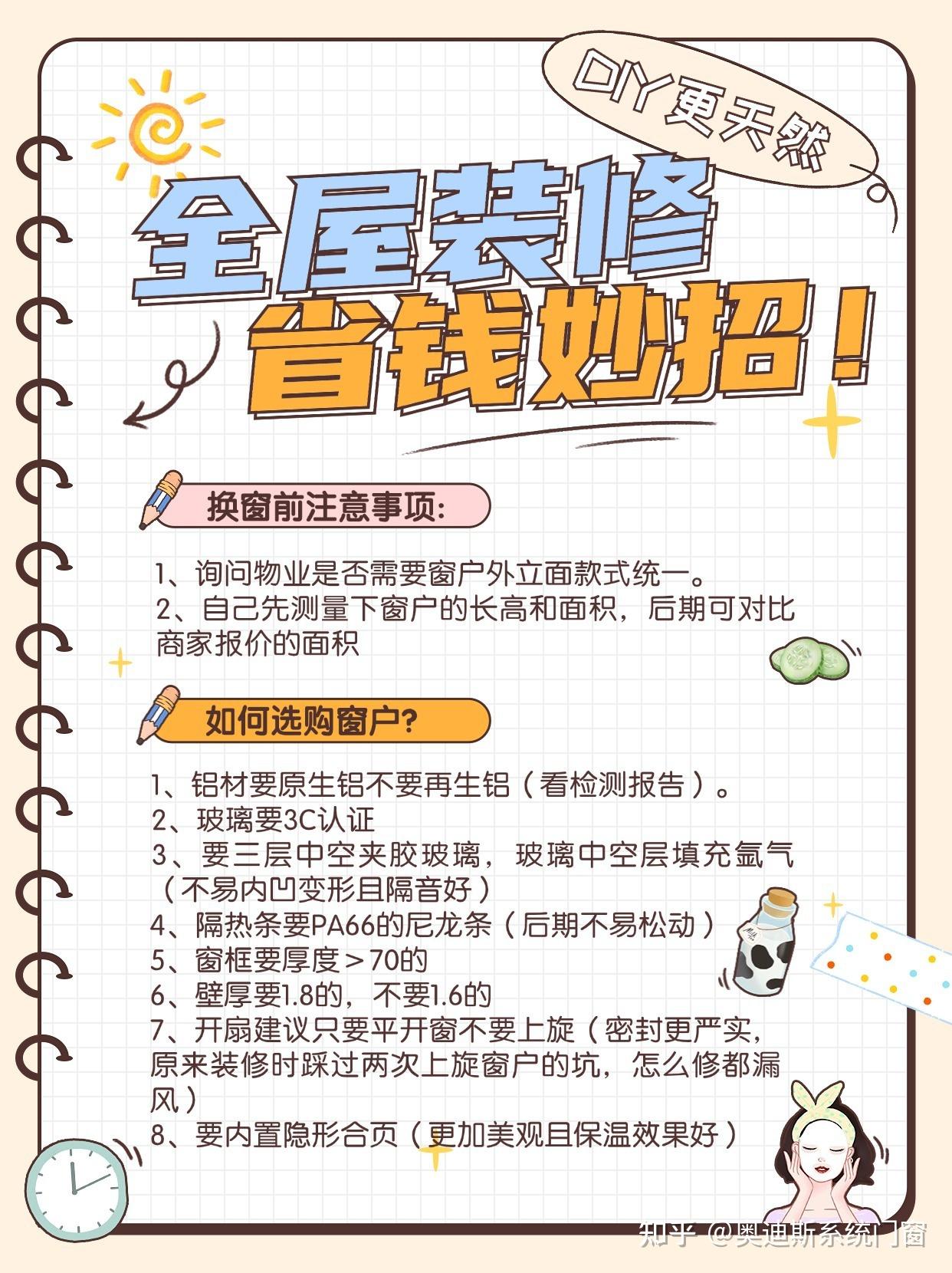 全屋装修，这几个省钱妙招你一定要知道！ - 知乎
