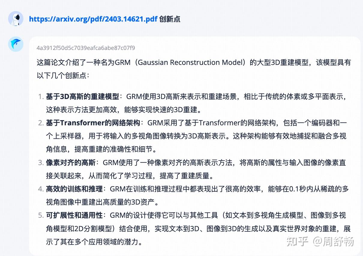 GRM: Large Gaussian Reconstruction Model for Efficient 3D ...