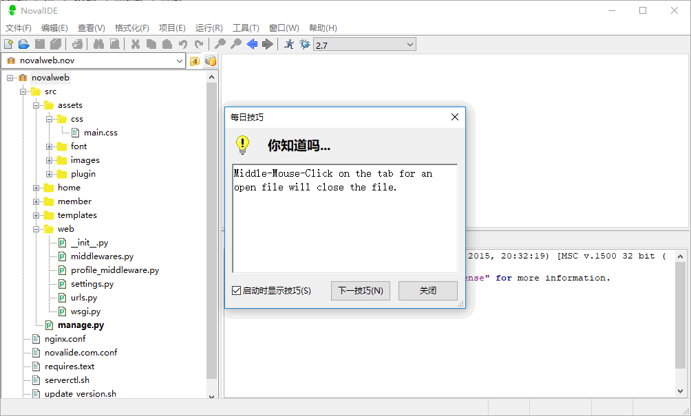 NovalIDE：一款开源轻便的Python IDE，支持多种语言高亮、智能提示、断点调试等，无需安装Python环境也能轻松开发！