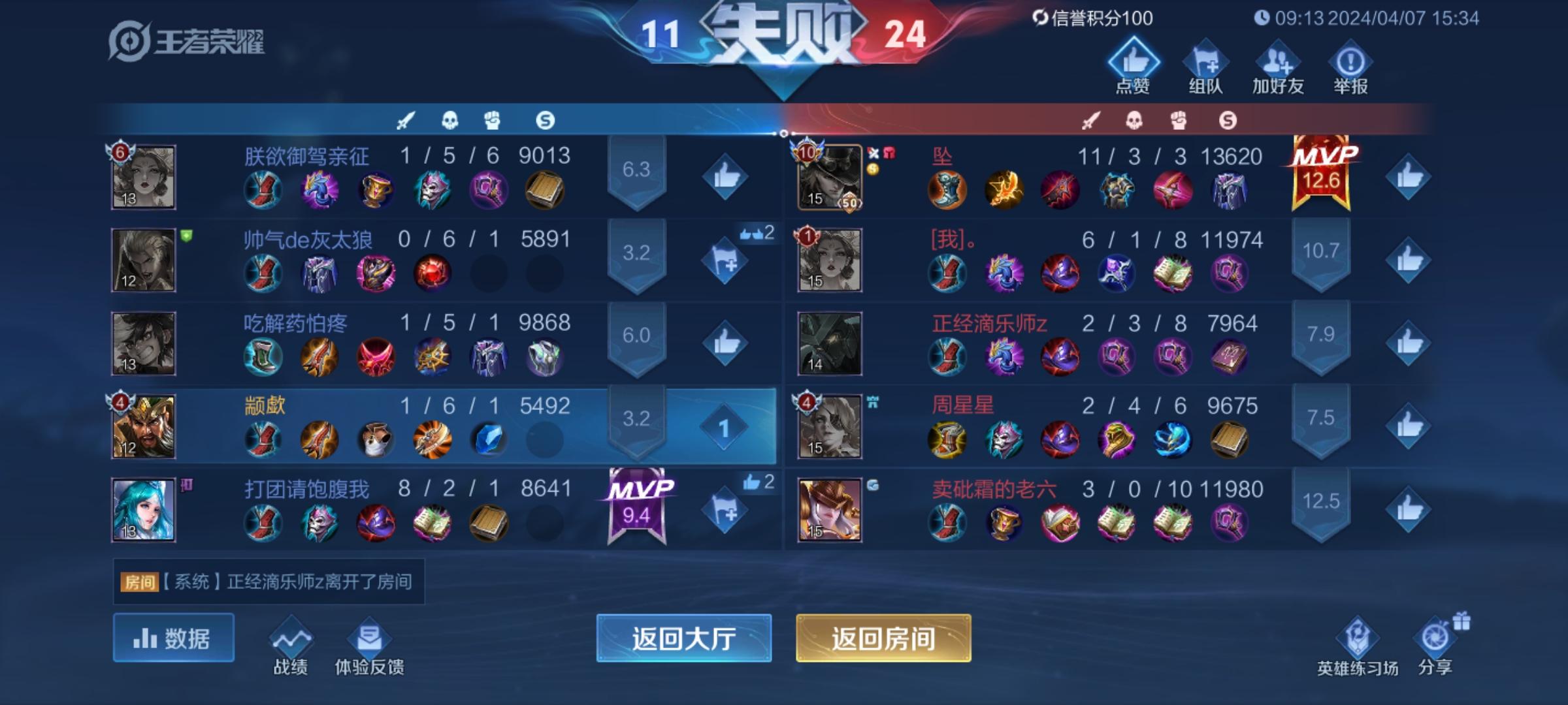 你的手机里有什么舍不得删的王者荣耀游戏截图