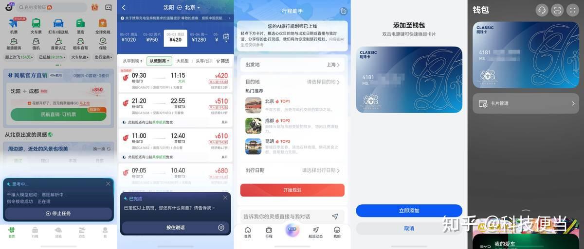 华为Pura新机到手必知:用好这些鸿蒙应用,轻松拿捏五一出行