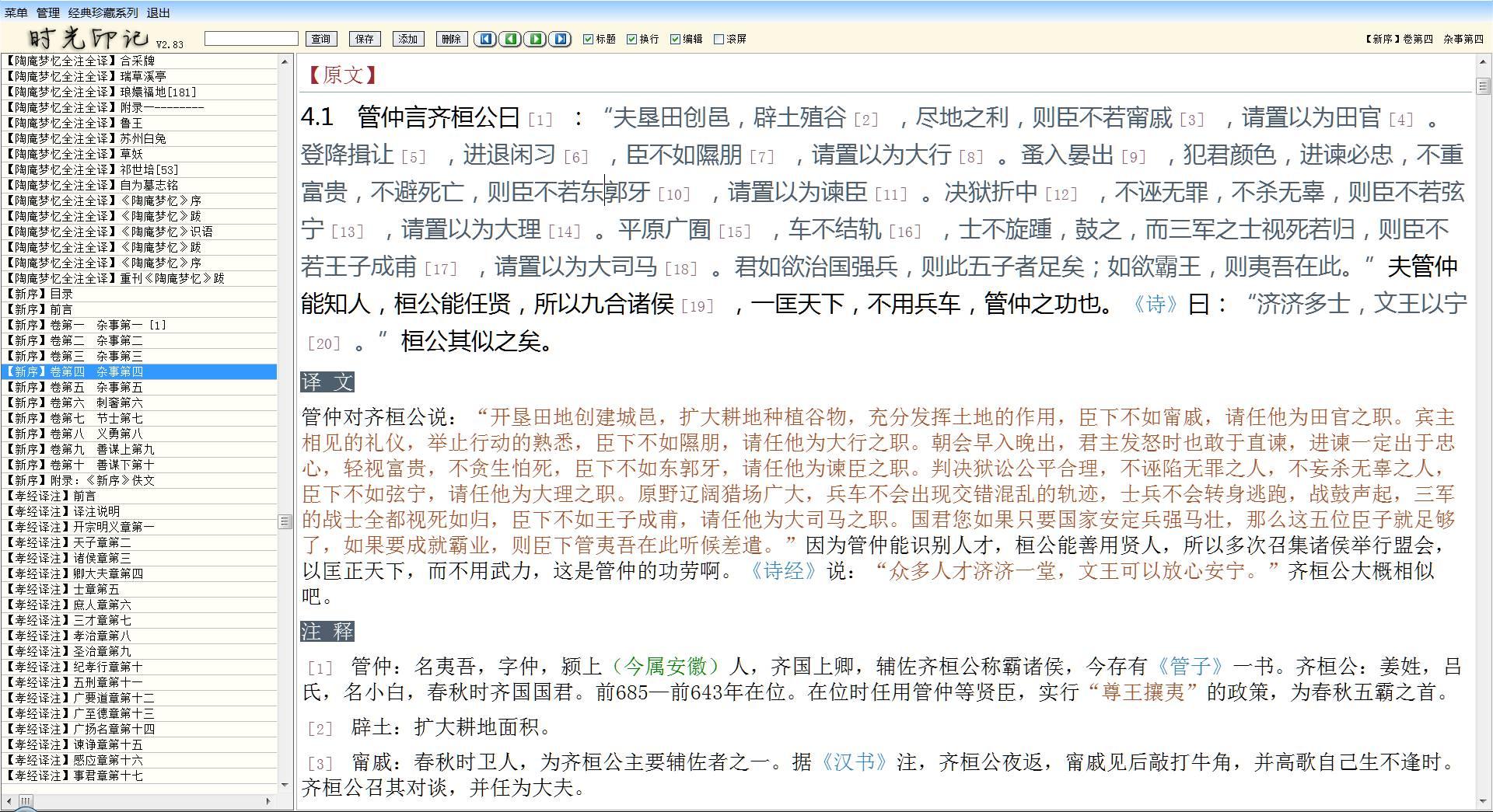 如何练习句读古籍？ - 知乎