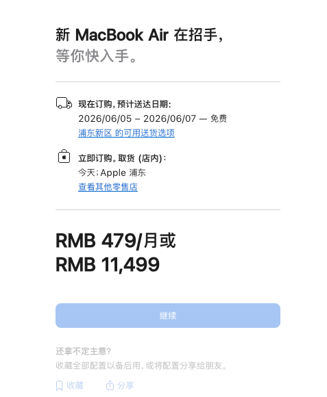M5 Macbook Air 入手，94XX 的价格香不香？