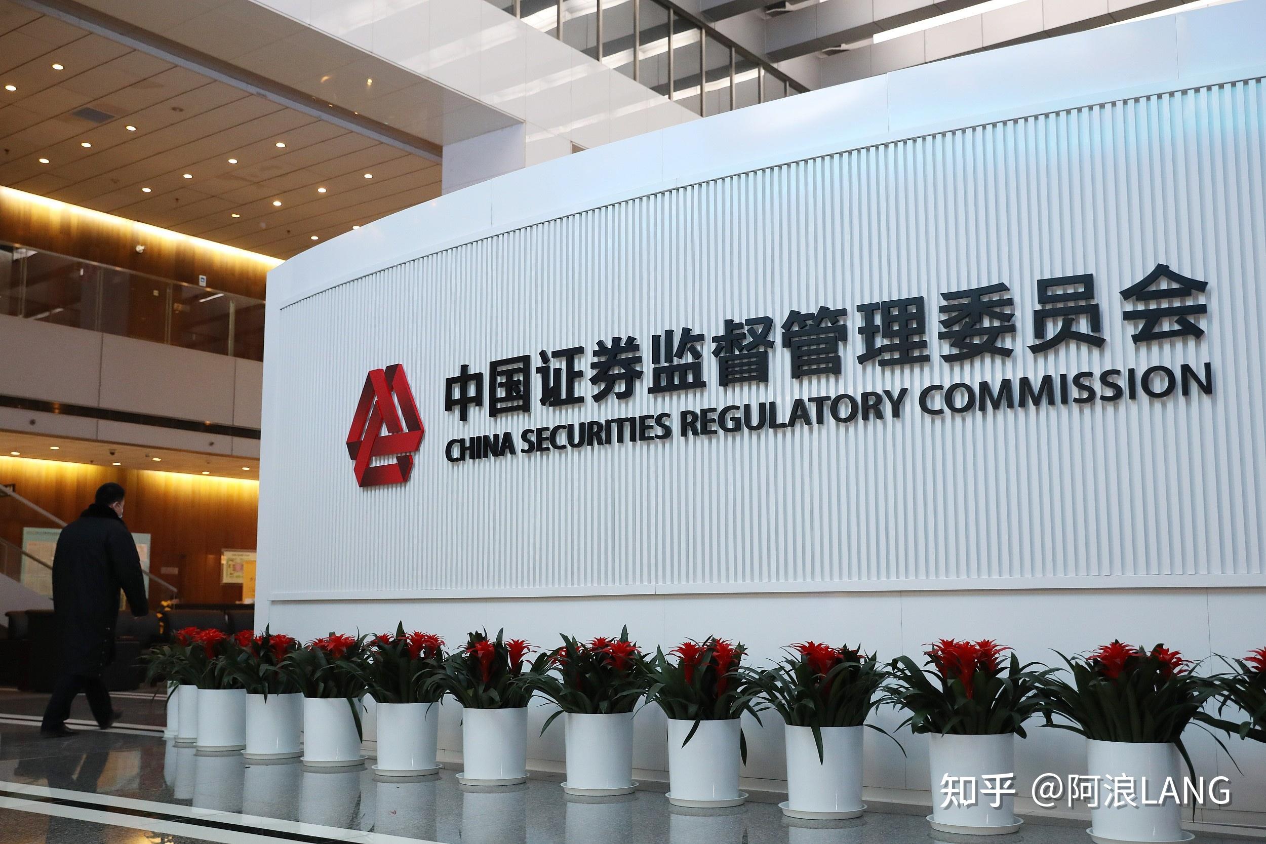 央行、金融监管总局、证监会、外汇局最新发声→ - 知乎