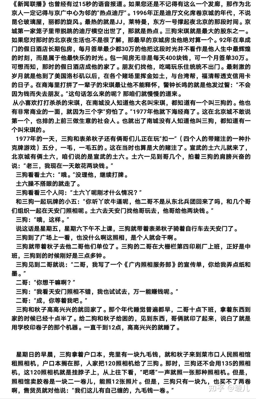 京城流氓谱2季18图片