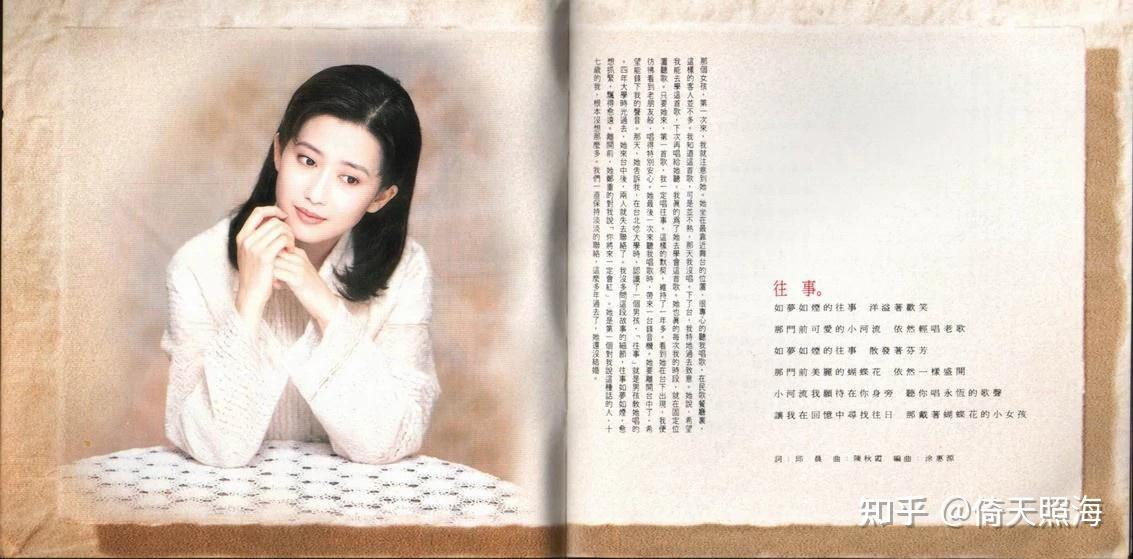 孟庭苇往事这首歌所表达的意思