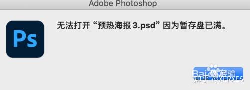 暂存盘已满,ps无法使用画笔工具,因为暂存盘已满 暂存盘已满,ps无法使用画笔工具,因为暂存盘已满