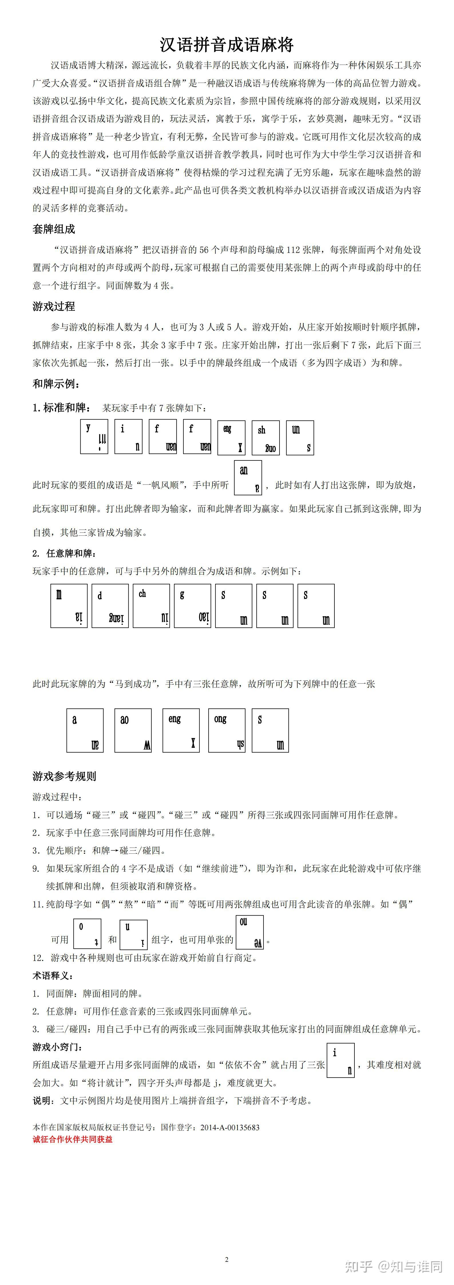益智游戏知乎全文(益智游戏知乎全文免费阅读)
