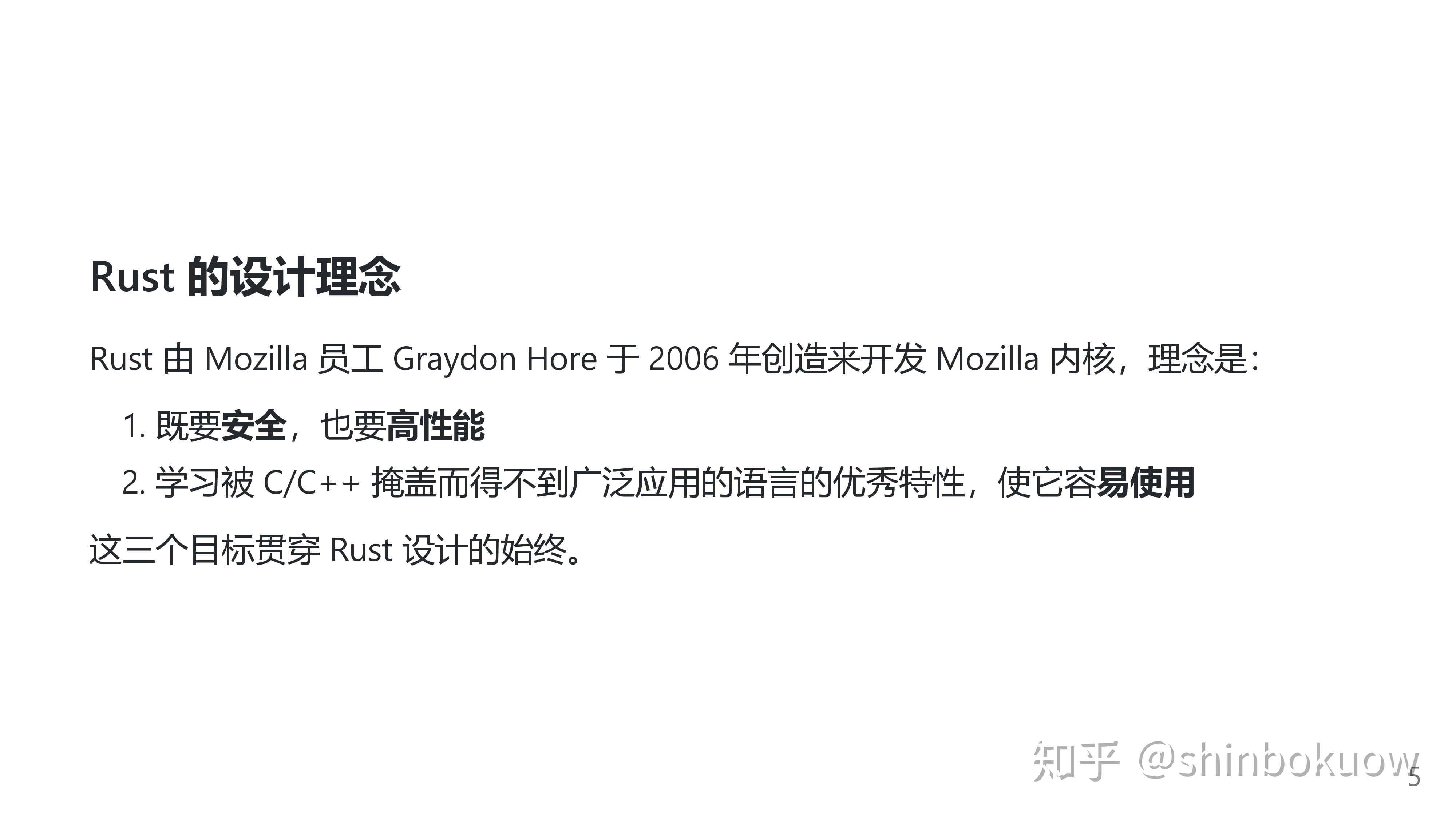 送给初学者的 Rust 简介：比较 C 与 Rust - 知乎