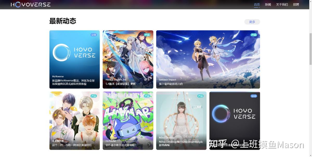 米哈游没米了！元宇宙hoyoverse正式公布！对标暴雪“泰坦”？ 知乎