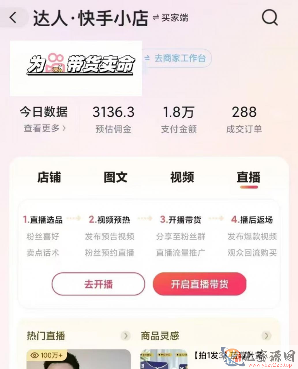 外面卖999元快手AI自动剪辑带货，简单直接粗暴