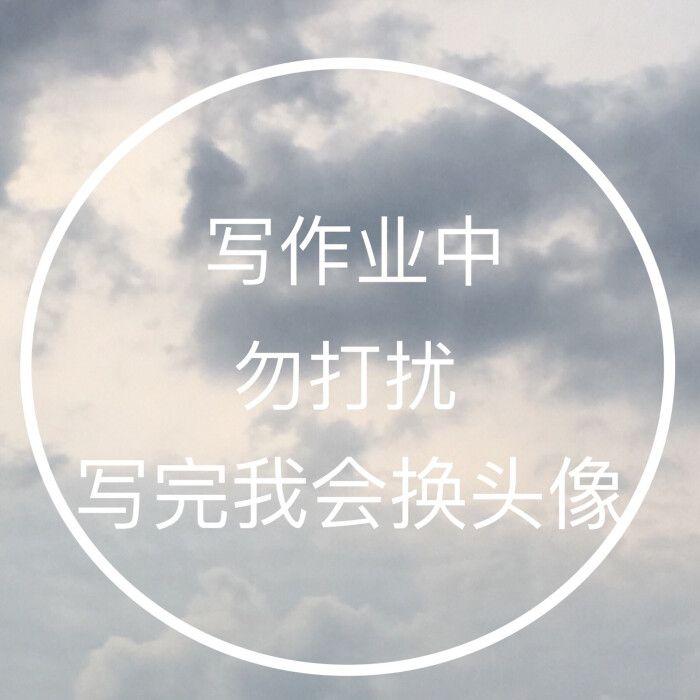 有没有关于学习的头像