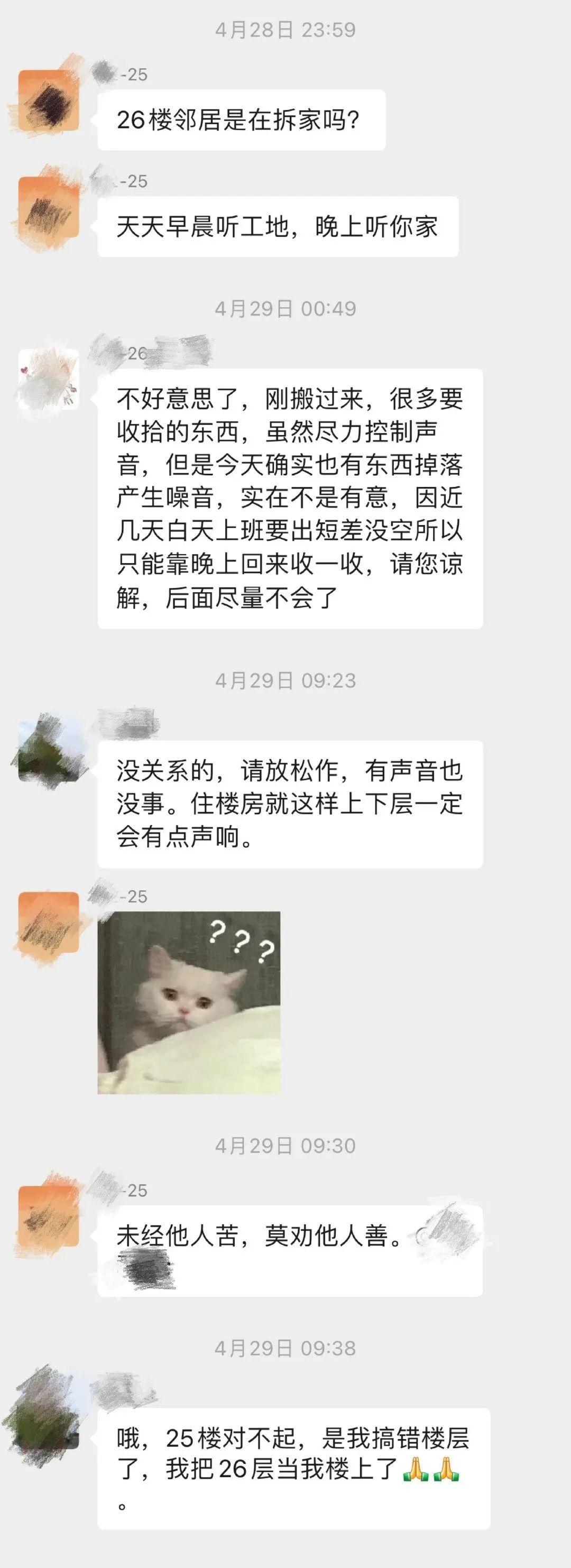 “小区业主群的八卦有多炸裂？？” 被网友截图笑吐了！ - 知乎