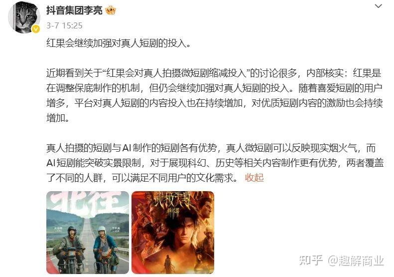 红果调整背后,AI要给短剧行业“换血”? - 知乎