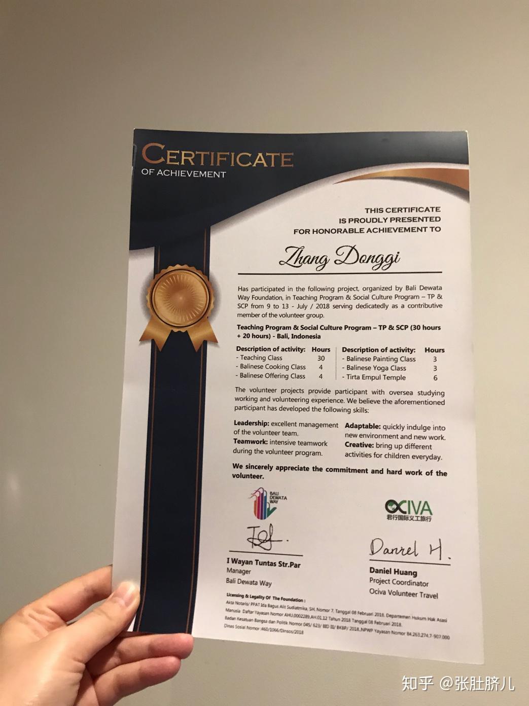 正规的国际志愿者证书是什么样