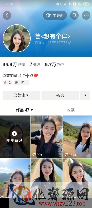 抖音农村少妇起号技术，百分之98不判AI，涨粉快且稳定