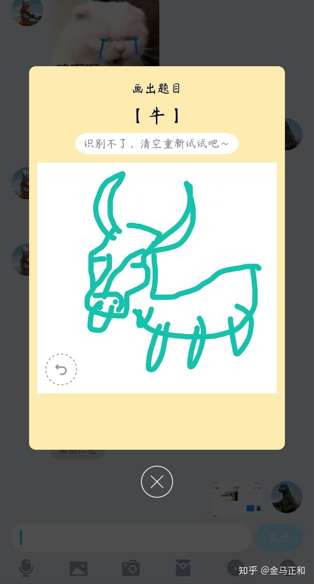 qq画图红包牛怎么画啊? - 知乎