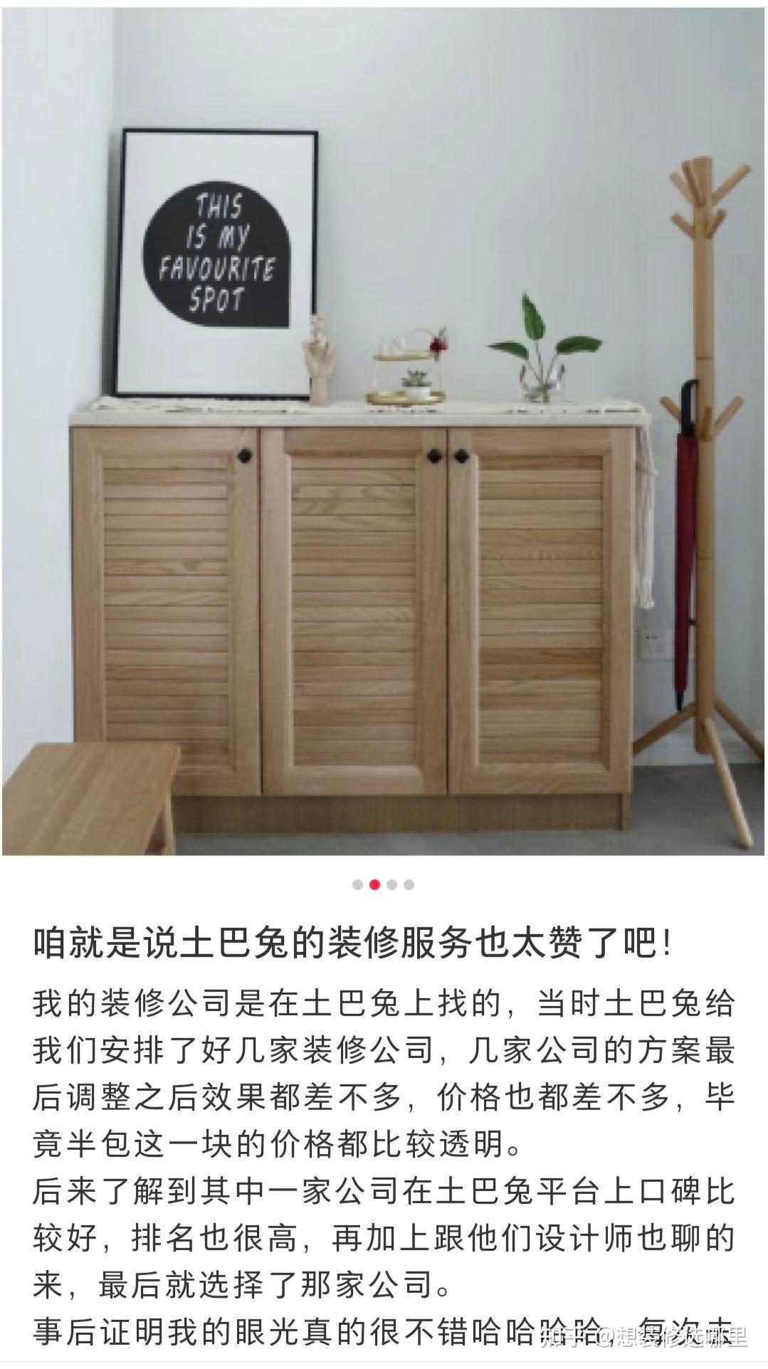 土巴兔装修怎么样?大测评 - 知乎