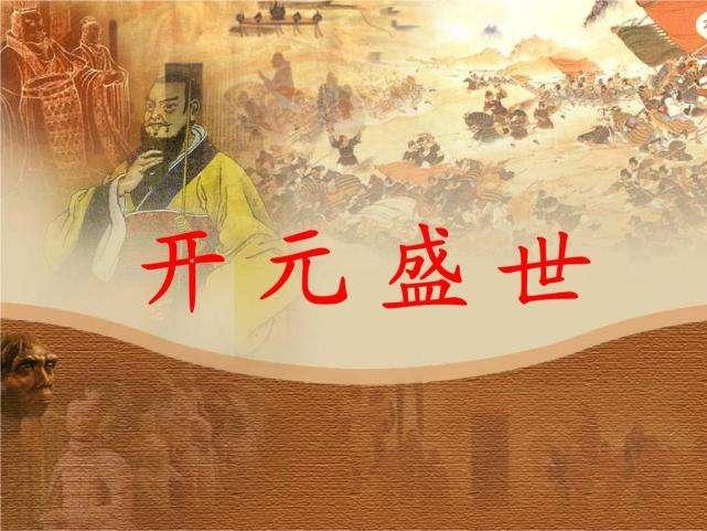 开元盛世——唐玄宗时期两种不同的土地政策 - 知乎