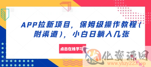 视频号混剪玩法，2分钟一条视频，单月变现2W+【揭秘】