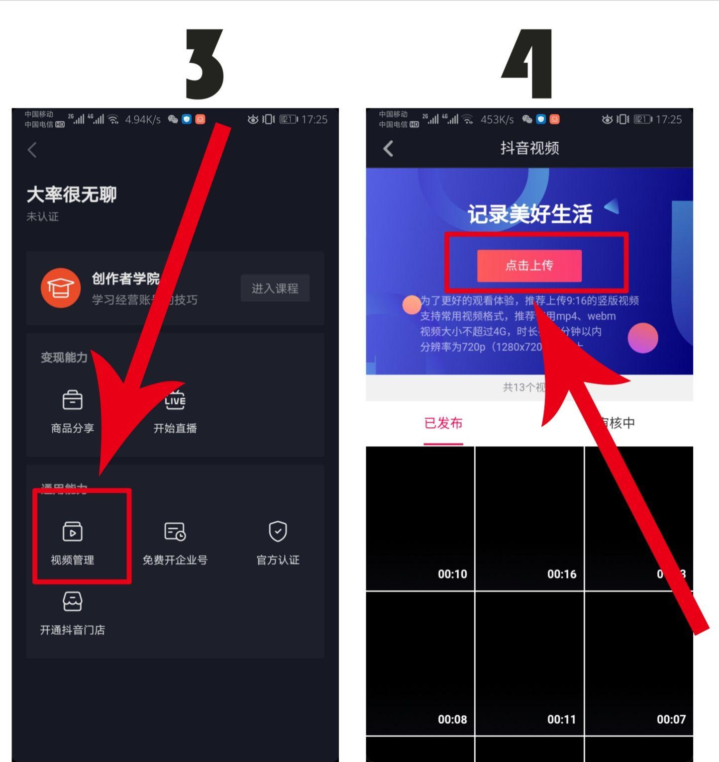 抖音如何上传两分钟以上的视频
