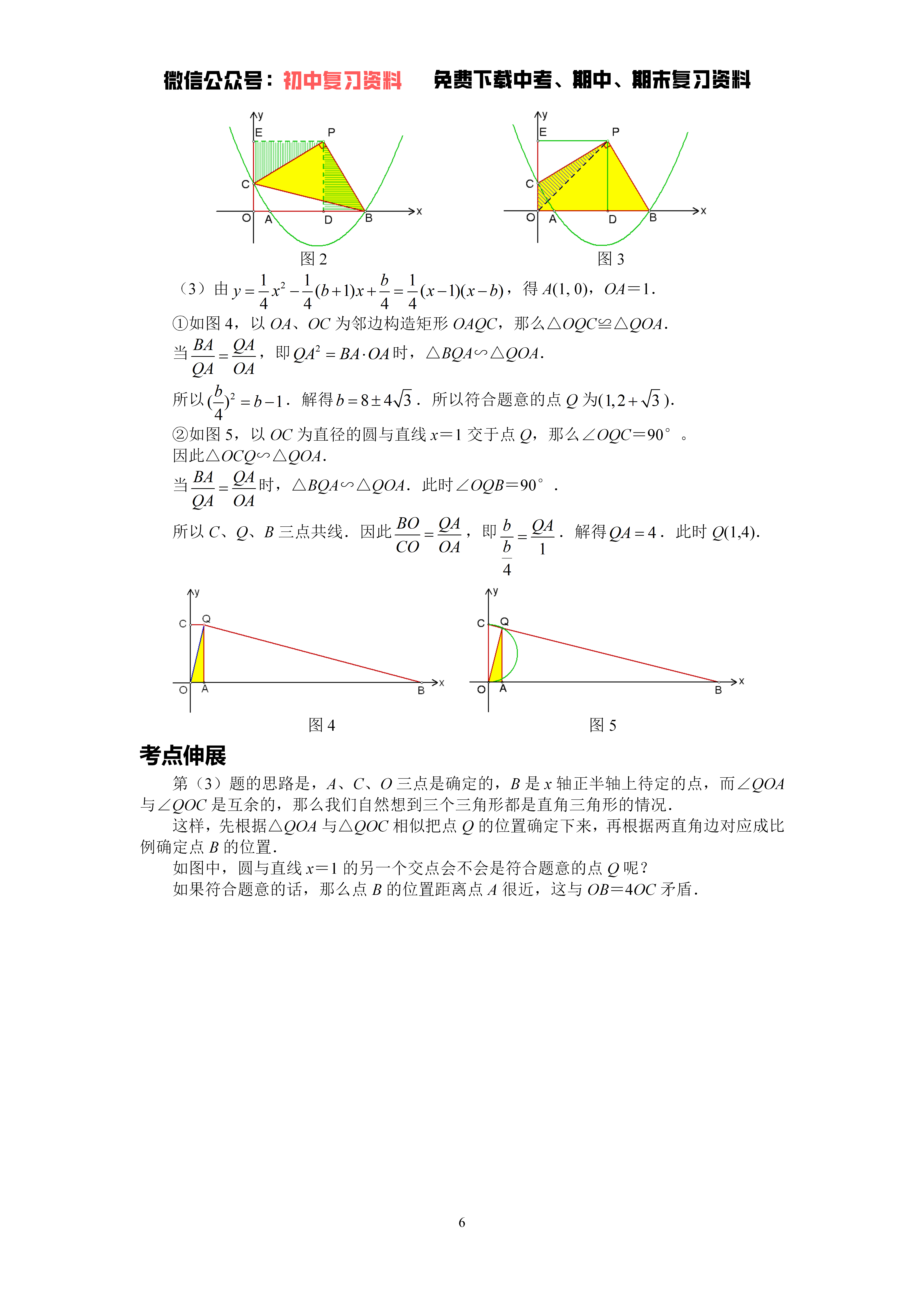 初中数学大题不会怎么办? - 知乎