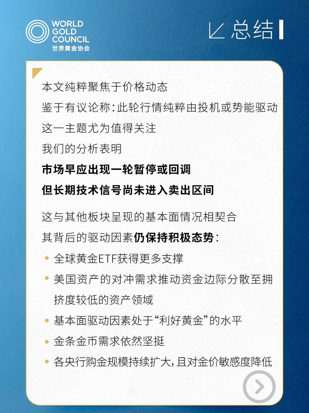 市场评论| 黄金的技术面调整分析：风物长宜放眼量- 知乎