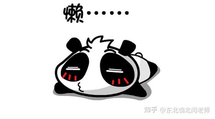 笨孩好教，懒孩难治 - 知乎
