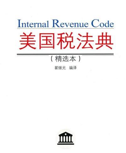 美国国税局为什么这么厉害 知乎 美国国税局为什么这么厉害 知乎