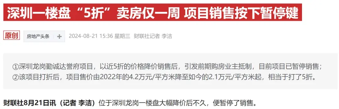 6折人才房，没人买！深圳楼市，破防了！ - 知乎