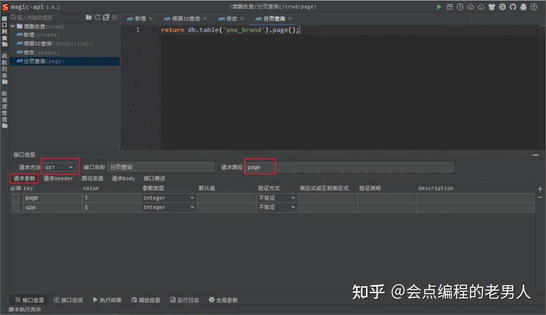 彻底告别 Controller、Service、Dao,这款开发神器绝了! - 知乎