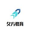 久方教育圈