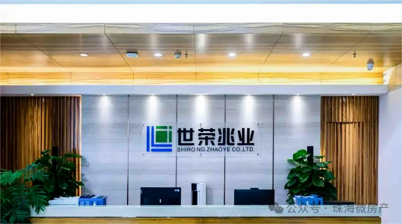 大横琴子公司收购合并世荣兆业!!! - 知乎