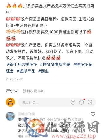 小红书虚拟电商课程2.0，每天兼职三小时，能月入过1W