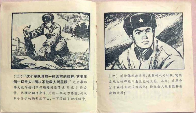 1985年，曾被写进教科书里的一等功臣刘学保，为何被判无期徒刑？ - 知乎